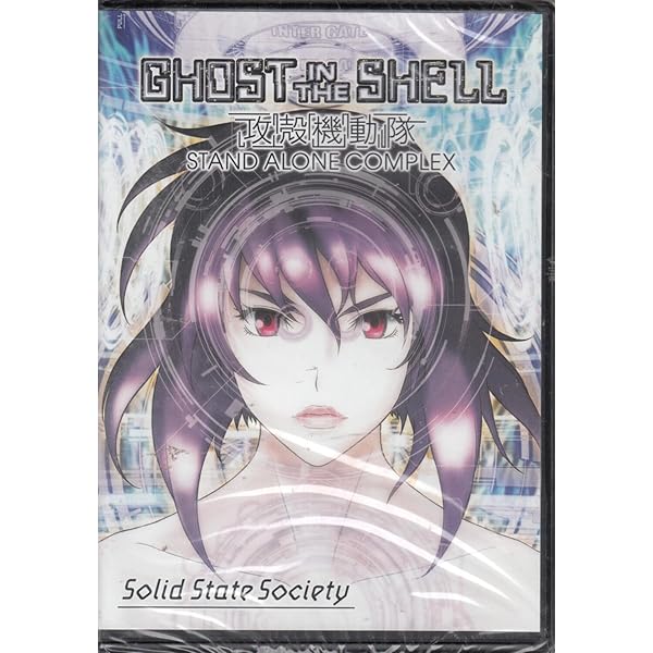 攻殻機動隊 S.A.C Solid State Society Ghost in the Shell: Stand Alone Complex - Solid State
